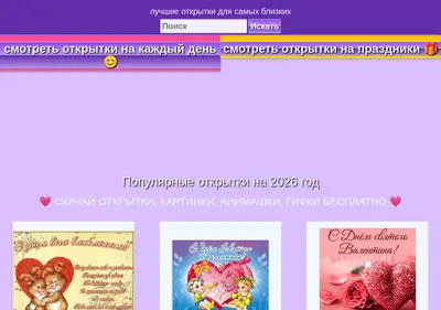 Снимок главной страницы 123ot.ru