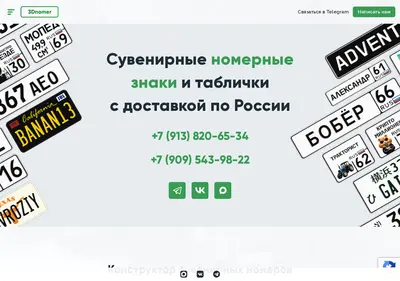 Снимок главной страницы 3dnomer.ru