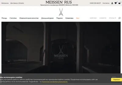 Снимок главной страницы meissen.su
