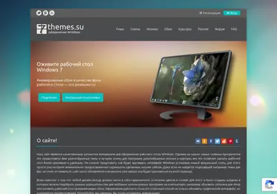 Снимок главной страницы 7themes.su