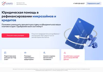 Снимок главной страницы bankirro-ref.ru