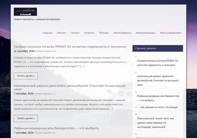 Снимок главной страницы automall66.ru