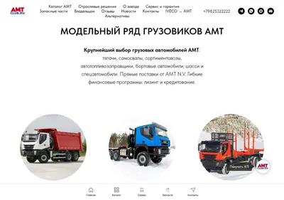 Снимок главной страницы amt-club.ru