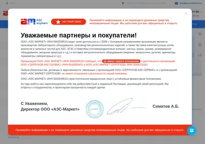 Снимок главной страницы azs-market24.ru