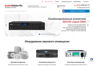 Снимок главной страницы audiovektor.ru