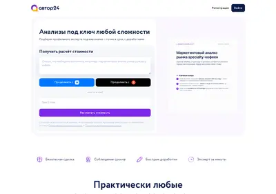 Снимок главной страницы a24pro.ru