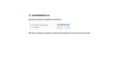 Снимок главной страницы archmotors.ru