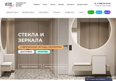 Снимок главной страницы adler-steklo.ru