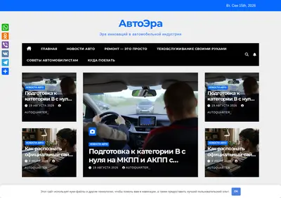 Снимок главной страницы avtodik-nsk.ru