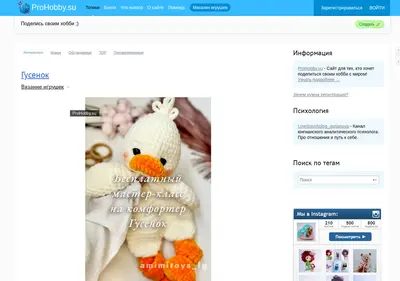 Снимок главной страницы prohobby.su