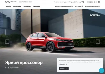 Снимок главной страницы belgee-kors.ru