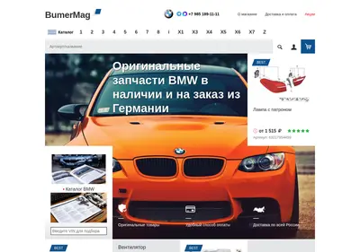 Снимок главной страницы bumermag.ru