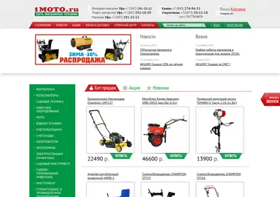 Снимок главной страницы 1moto.ru