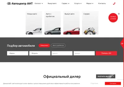 Снимок главной страницы ant22.ru