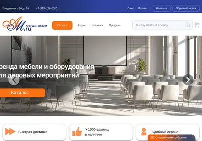 Снимок главной страницы arenda-mebeli.ru