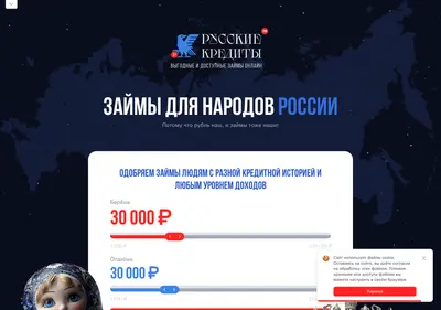 Снимок главной страницы rus-kredit.su