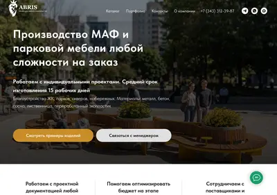 Снимок главной страницы abris-ur.ru