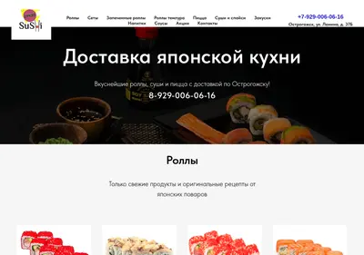 Снимок главной страницы furusato.su