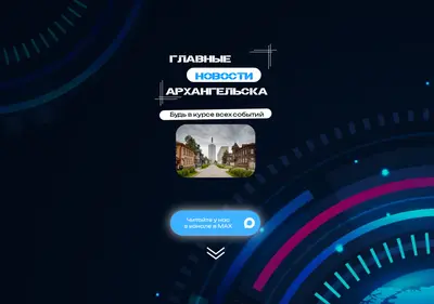 Снимок главной страницы city-now.ru