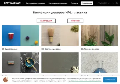 Снимок главной страницы abet-laminati.ru