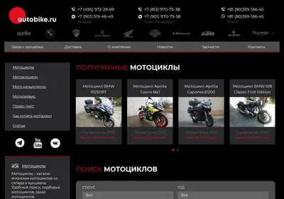 Снимок главной страницы autobike.ru