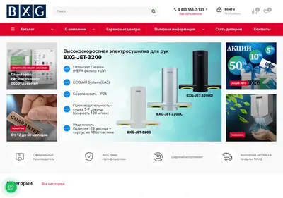 Снимок главной страницы bxg-pro.ru
