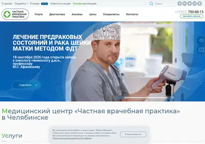 Снимок главной страницы 4vp74.ru