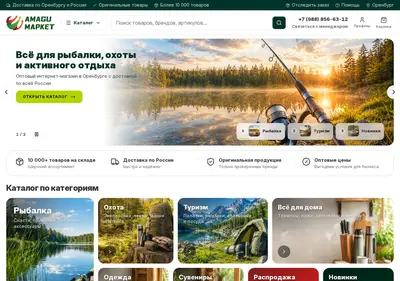 Снимок главной страницы amagu-market.ru