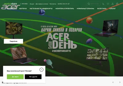 Снимок главной страницы aspirestore.ru