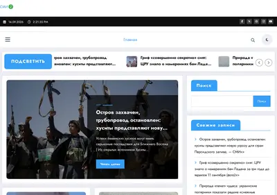 Снимок главной страницы aktualinoe.ru