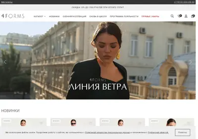 Снимок главной страницы 4forms.ru