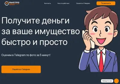 Снимок главной страницы 02lombard.ru