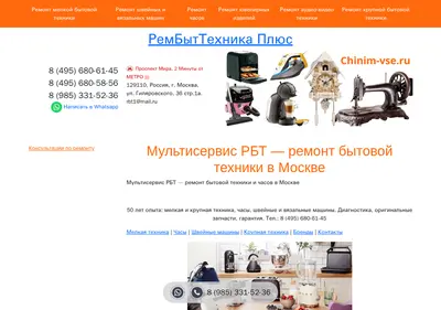 Снимок главной страницы chinim-vse.ru