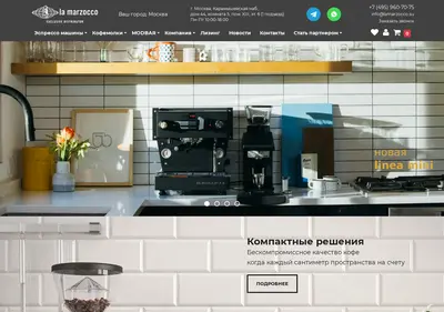 Снимок главной страницы lamarzocco.su