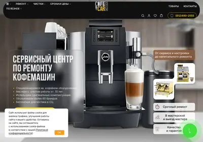 Снимок главной страницы coffee-car.ru