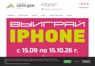 Снимок главной страницы citydom42.ru