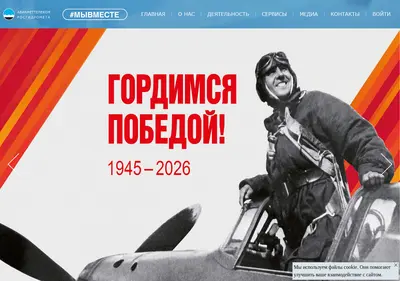 Снимок главной страницы aviamettelecom.ru