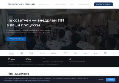 Снимок главной страницы hr-s.ru