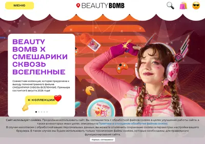 Снимок главной страницы beautybomb.ru