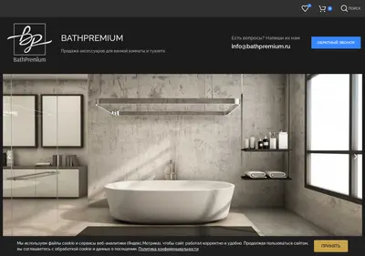 Снимок главной страницы bathpremium.ru