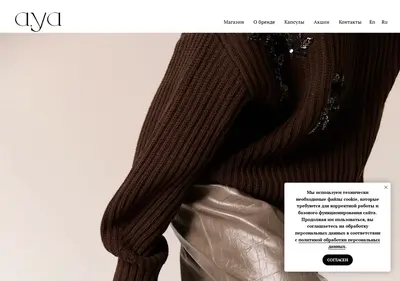 Снимок главной страницы aya-brand.ru