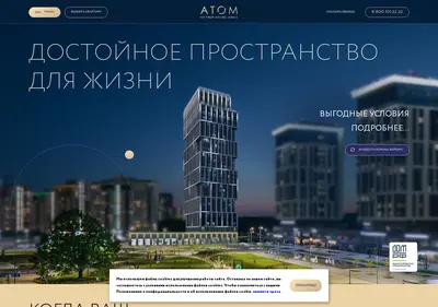 Снимок главной страницы atom-dom.ru