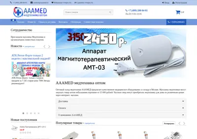 Снимок главной страницы aaamed.ru