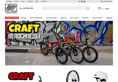 Снимок главной страницы 4130shop.ru