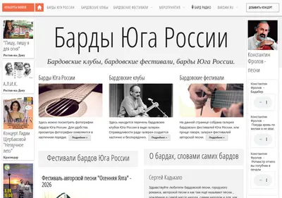 Снимок главной страницы bardam.ru