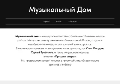 Снимок главной страницы muzdom.su