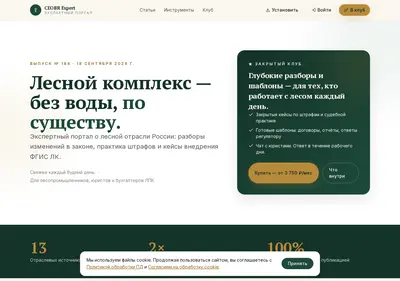 Снимок главной страницы ceobr-expert.ru