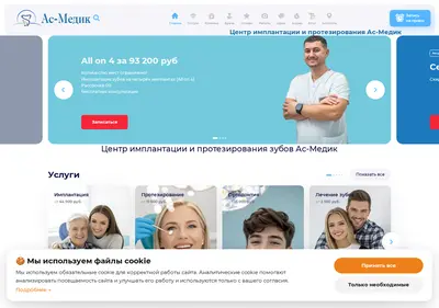 Снимок главной страницы asmedika.ru