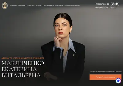 Снимок главной страницы advokat-maklichenko.ru