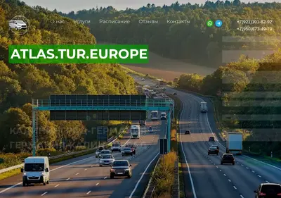 Снимок главной страницы atlas-tur-europe.ru
